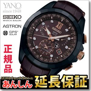 【SEIKOノベルティ付き！】セイコー アストロン リミテッド SBXB083  限定1,500本 GPSソーラー 衛星 ブラックダイヤシールド｜yano1948