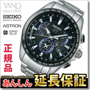 セイコー アストロン SBXB101 ウオッチ 衛星  SEIKO ASTRON