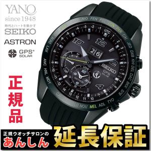 【SEIKOノベルティ付き！】セイコー アストロン SBXB143 ノバク・ジョコビッチ 2017 限定モデル GPSソーラーウォッチ  SEIKO ASTRON