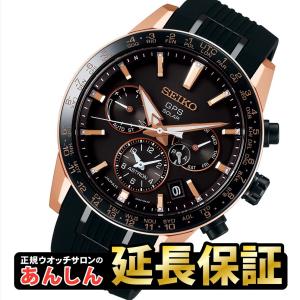 ASTRON 【当店だけのSEIKOノベルティ付き！】セイコー アストロン