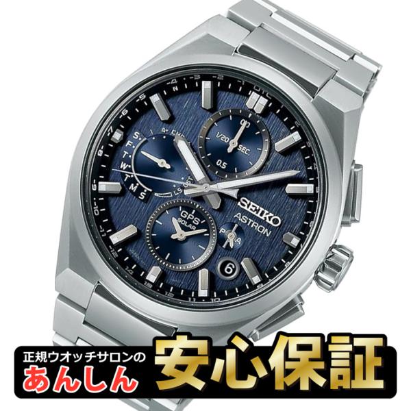 【最大60回無金利ローン】セイコー アストロン SBXC161 キャリバー5X83 コアショップ G...