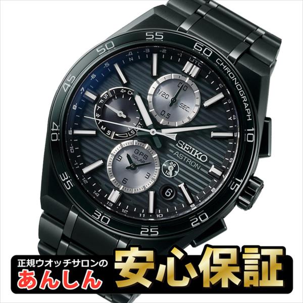 【最大60回無金利ローン】セイコー アストロン SBXC179 キャリバー5X83 サファイアガラス...