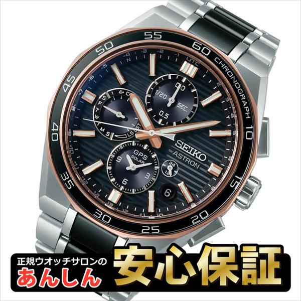 【最大60回無金利ローン】セイコー アストロン SBXC180 キャリバー5X83 2025 限定モ...