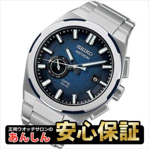 【値下依頼対応】SEIKOアストロンASTRON SBXB045 GPSソーラー ASTRON 【SEIKOノベルティ付き！】セイコー アストロン SBXB045 GPS