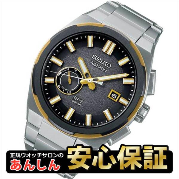 【最大60回無金利ローン】SEIKO ASTRON セイコー アストロン SBXD026 コアショッ...