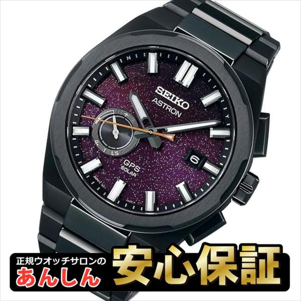 【最大60回無金利ローン】SEIKO ASTRON セイコー アストロン SBXD029 “Star...