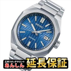 【SEIKOノベルティ付き！】SEIKO ASTRON セイコー アストロン SBXY061 ソーラー電波｜yano1948