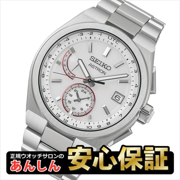 【最大60回無金利ローン】SEIKO ASTRON セイコー アストロン SBXY093 国境なき医...