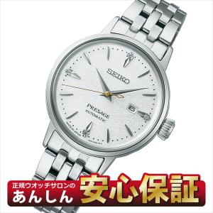 セイコー プレザージュ SRRW005 レディースの買取情報
