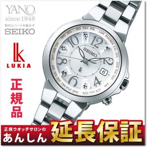 SSQV001 セイコー ルキア SEIKO LUKIA ソーラー    SSQV001 サイズ調整無料 _1【rx06】爆買