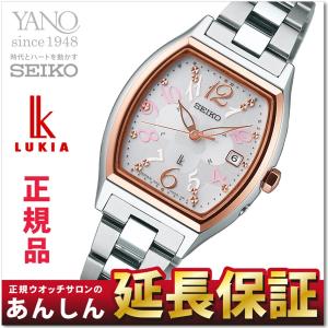 セイコー ルキア ソーラー  フラワーパーティ SSQW020   SEIKO LUKIA 電波