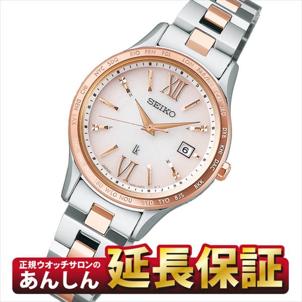 セイコー ルキア SSVV082 電波 ソーラー 腕時計  SEIKO LUKIA