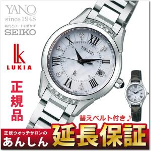 セイコー ルキア SSVW115 ルキアヤセ LUKIAYASE プロデュース 限定 ソーラー  SEIKO LUKIA