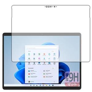 Surface Pro 8 2021年11月発売モデル 9H高硬度