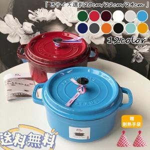 開店セール　ホーロー鍋 調理器具 staub 両手鍋大人気