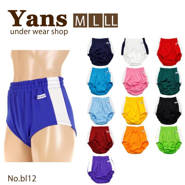 ブルマ サイドライン ジャージ生地 3段ゴム