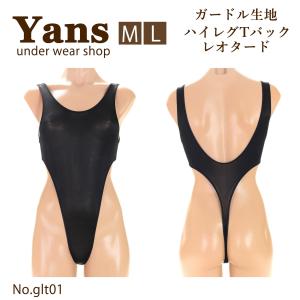 ハイレグ レオタード Tバック エナメル生地 ユニセックス : under wear