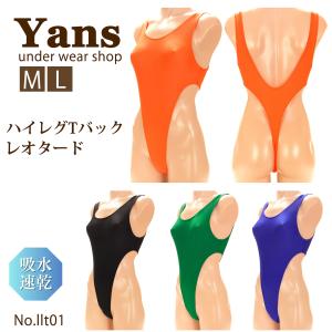 ハイレグ レオタード Tバック エナメル生地 ユニセックス : under wear