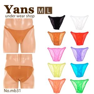 ビキニブリーフ 脇細 ノーシームはぎ無し ユニセックス MB...
