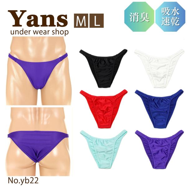 ビキニブリーフ ノーシーム はぎ無し やわらか2WAY生地 ユニセックス