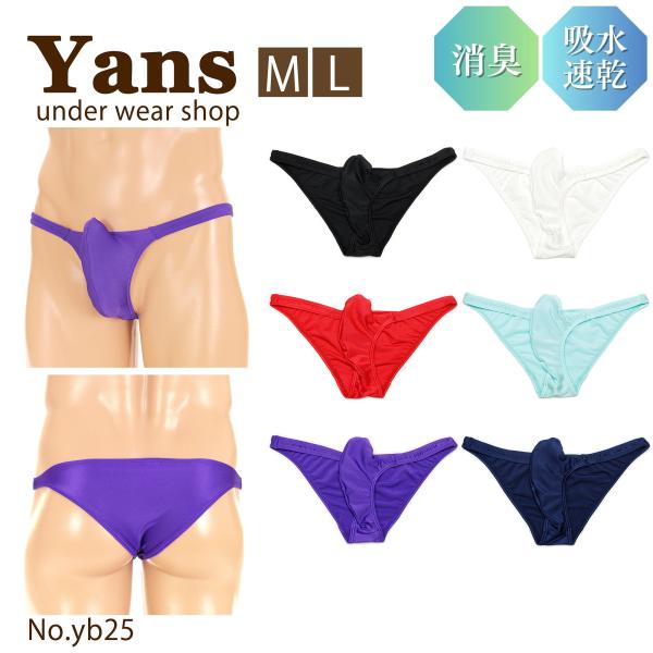 メンズ ビキニブリーフ ローライズ 立体裁断 やわらか2WAY生地 男性下着