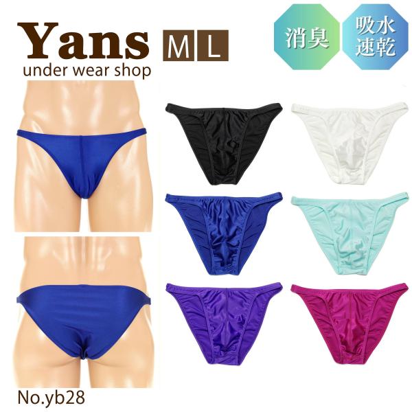 メンズ ビキニブリーフ フルシーム フラットシーマ やわらか2WAY生地 男性下着