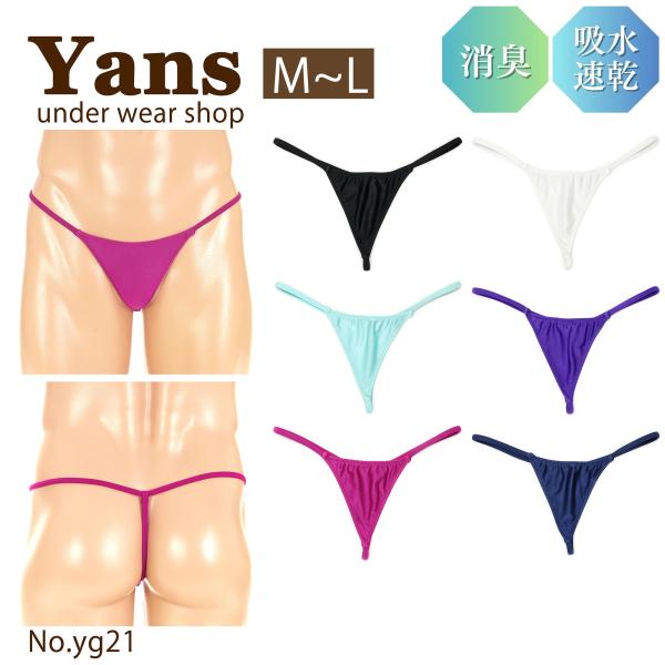 Gストリング バインダー ノーシーム やわらか2WAY生地 ユニセックス