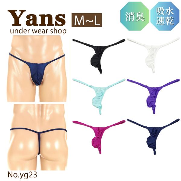 メンズ Gストリング バインダー フルシーム やわらか2WAY生地 男性下着