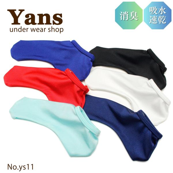 サック カバー やわらか2WAY生地 男性下着