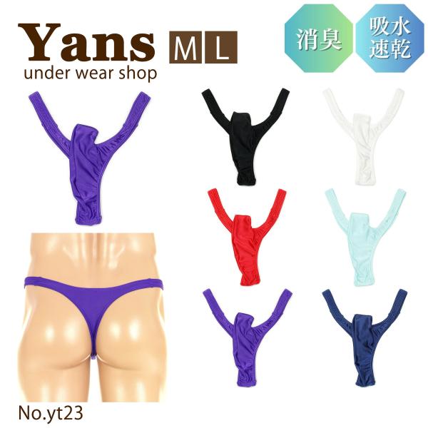 メンズTバック ハイレグ 先空き 立体裁断 やわらか2WAY生地 男性下着