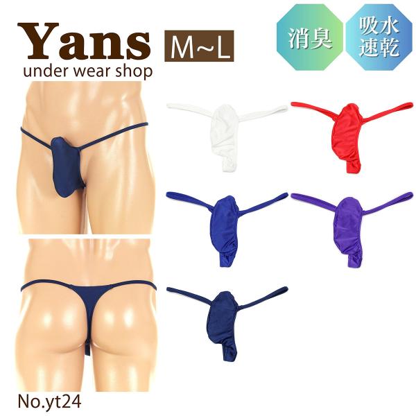 メンズ Tバック バインダー カップ型 やわらか2WAY生地 男性下着