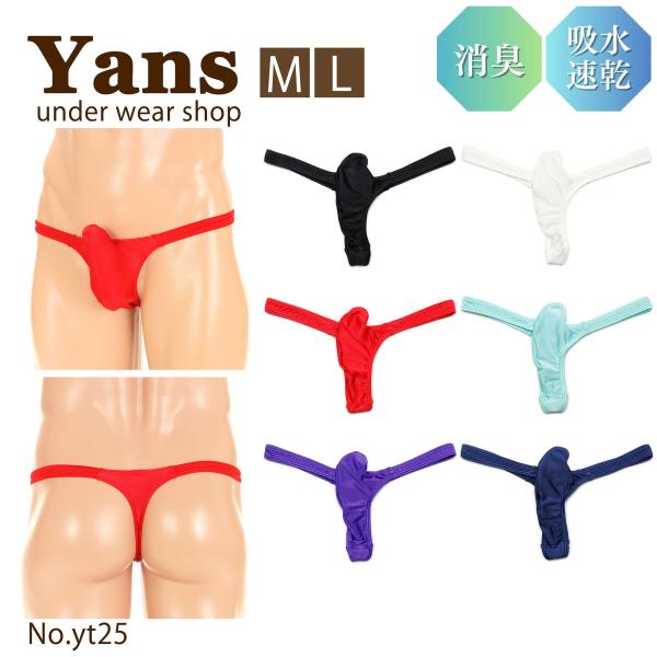 メンズ Tバック ローライズ 立体裁断 やわらか2WAY生地 男性下着