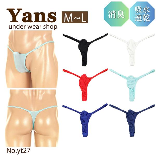 メンズ Tバック バインダー 立体裁断 ローライズ やわらか2WAY生地 男性下着