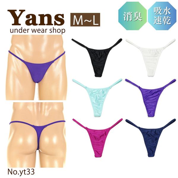 Tバック バインダー ノーシーム やわらか2WAY生地 ユニセックス