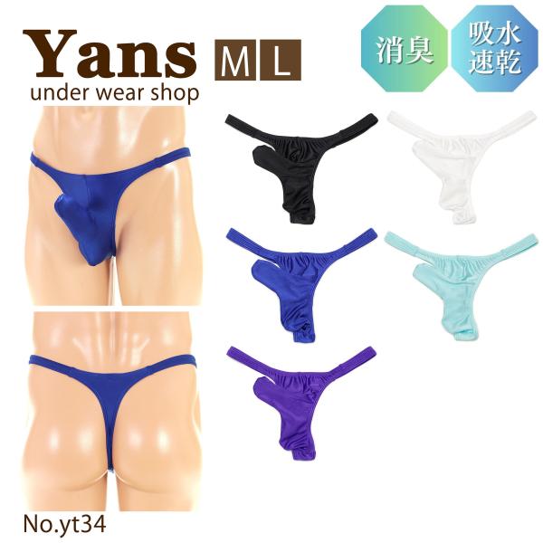 メンズTバック バナナ やわらか2WAY生地 男性下着