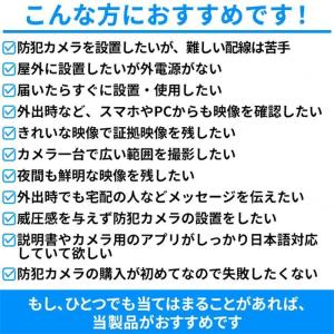 防犯カメラ 屋外 wifi 家庭用 ソーラー ...の詳細画像1