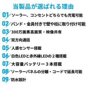 防犯カメラ 屋外 wifi 家庭用 ソーラー ...の詳細画像2