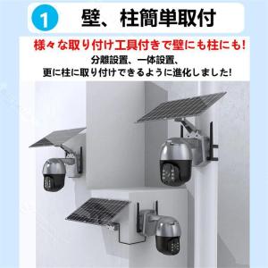防犯カメラ 屋外 wifi 家庭用 ソーラー ...の詳細画像3