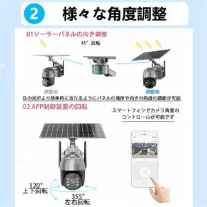 防犯カメラ 屋外 wifi 家庭用 ソーラー ...の詳細画像4