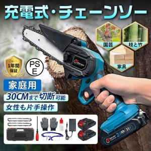 チェーンソー 充電式 小型 6インチ マキタ 21V バッテリー互換 電動ノコギリ ハンディチェーンソー 安全ロック 家庭用 片手 軽量 木工切断 枝切り 女性 2025