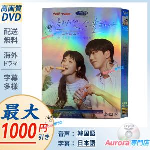 即納 二十五、二十一 日本語字幕付き Twenty-Five Twenty-One OST Kim Taeri キムテリ Nam Joo Hyuk ナムジュヒョク 宇宙少女 ボナ 韓国番組