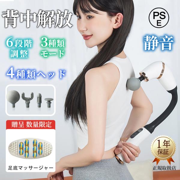 【2024新登場】マッサージガン 軽量 マッサージ器 小型 背中解放肩こり解消 アークデザイ 筋膜リ...