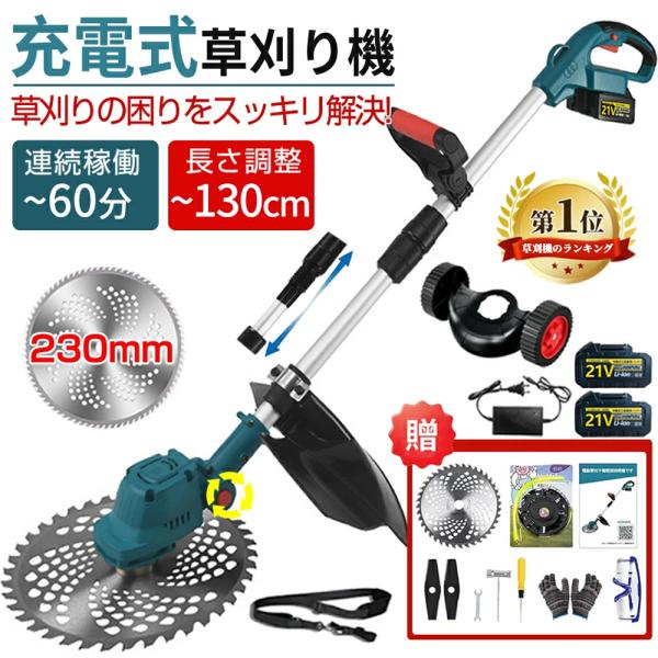草刈機 草刈り機 充電式 コードレ ナイロンコードカッター バッテリー互換 軽量 安全 女性 静音 ...
