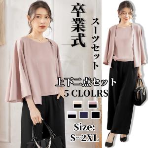 CUIYING セットアップ レディース スーツ フォーマル