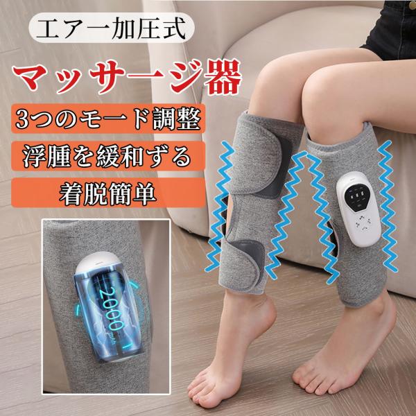 フットマッサージャー マッサージ器 小型 多機能 足ふくらはぎ 3つのモード 温熱機能 強度調節 脚...