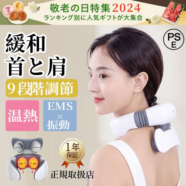 マッサージ器 肩こり 首 小型 マッサージ機 多機能 温熱調節 軽量 電気刺激 解消グッズ USB充...