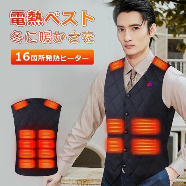 2025秋冬 電熱ベスト ウェア バイク 3段温度調整 16箇所発熱 日本製ヒーター内蔵 加熱ベスト...