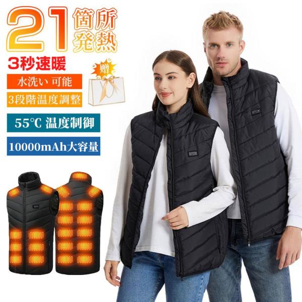 電熱ベスト ヒーターベスト バッテリー付き 21箇所発熱 加熱ベスト ヒートジャケット 裏起毛 3秒...