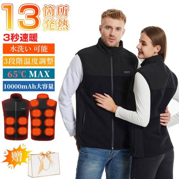 電熱ベスト レディース おしゃれ 11箇所発熱 寒さ対策 あったかい 温度調整 ヒーターベスト ヒー...