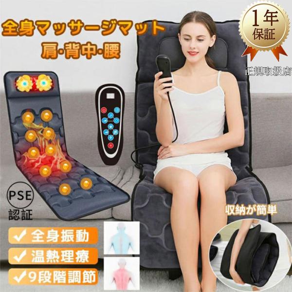 マッサ-ジ器 全身マッサージシ ート 解消ゲッズ  温熱 20個揉み玉 9段階調整 多機能 寝ながら...